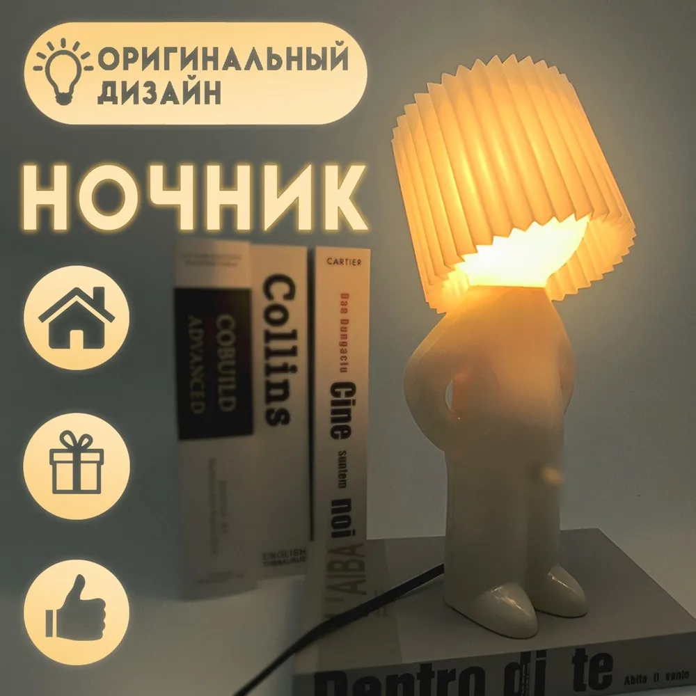 Ночник Мальчик