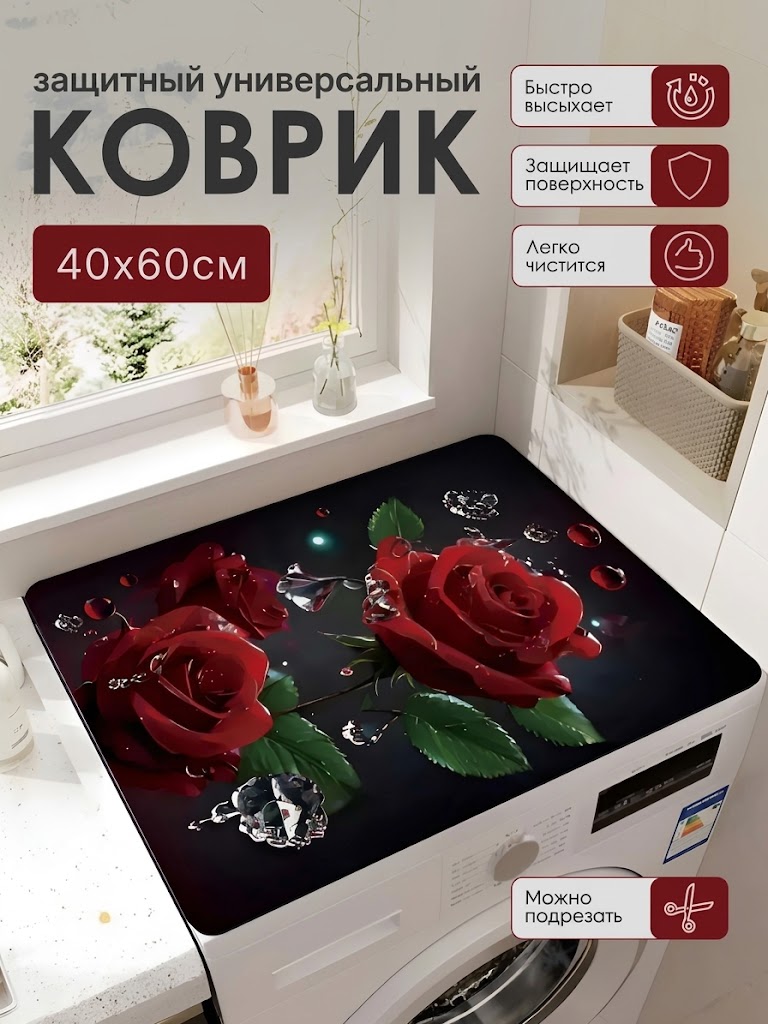 Коврик красные розы