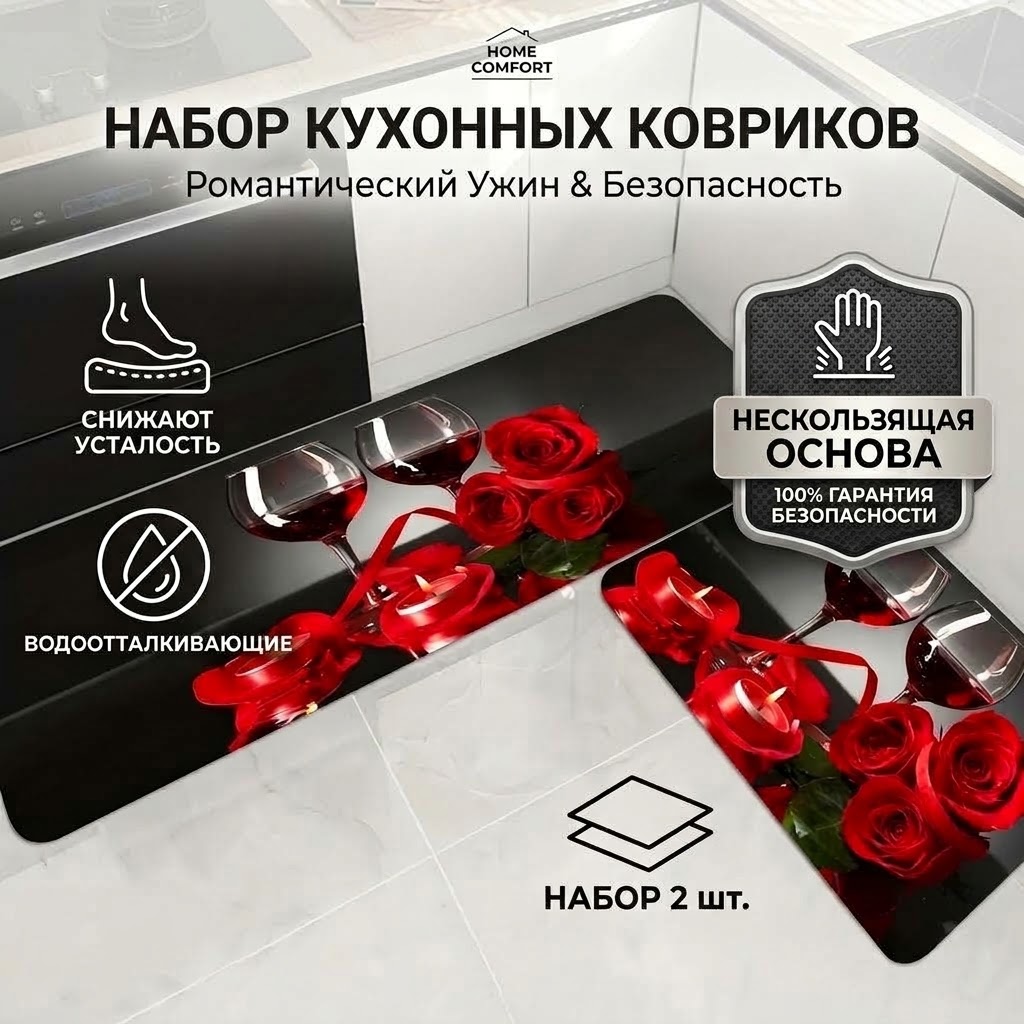 Набор ковриков вино в бокале